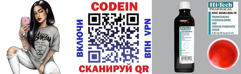 Купить  Кирсанов  Codein Purple Drank 