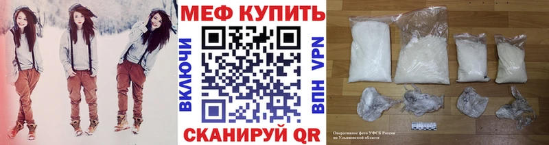 Мефедрон кристаллы Кирсанов