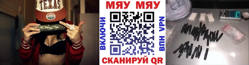Меф мука Кирсанов
