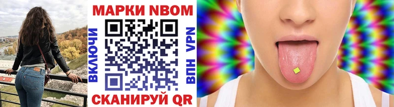 Купить  Кирсанов  Марки N-bome 1500мкг 