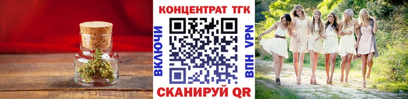 ТГК THC oil  Купить закладки  Кирсанов 